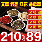 Zhang Jiani same style mugwort wormwood foot soak medicine bag female wet foot odor warm palace foot bath bag foot powder