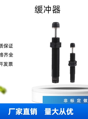 缓冲器调整 MAC0806/1008/1210/1214/1410/1417/1612/1620S-M-L-H