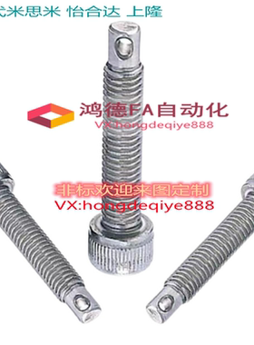 FFJ11SARPO4/5/6-15/20/25/30/35/40拉伸弹簧用支柱内六角螺栓型