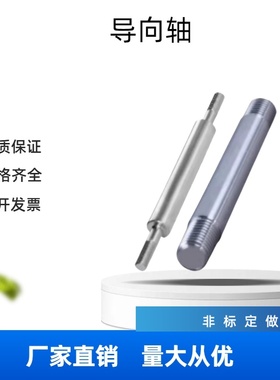 导向轴两端内螺纹SSFUW/D-4-5-6-8-10-12-13-15-16-18-20-25-3035