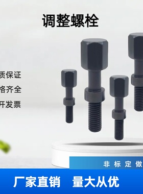 PAY21粗牙 调整螺栓 AJSTC4/5-10/15/20/25/30/35/40/45/50/55/60