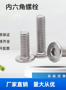 TAF52不锈钢超短头内六角螺栓CBSTS3-4/5/6/8/10/12/14薄头螺钉16