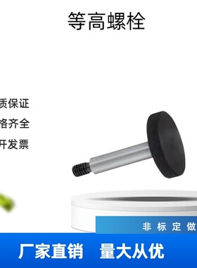 粗牙外螺纹型大头等高螺栓台阶螺丝MSBY6/8/10-15/20/25/30/35/40