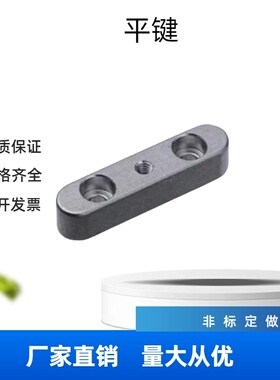 平键 中心螺纹沉孔型 /BLC66/68/B型/B-8-10-12-14-15-16-18 精品