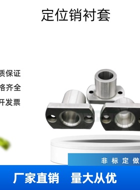 定位销用衬套两面切割法兰JBNF/JBNFB/JBNFM-10-12-13-15-16-2025
