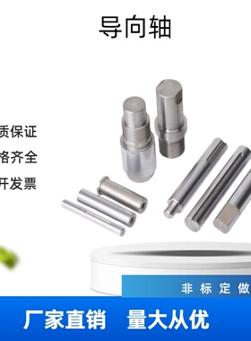 导向轴两端台阶型D公差g6/SFAJ/D8-10-12-13-15-16-18-20-25-3035