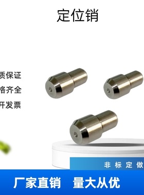 定位销大头锥角SJPDPB/HJPDPB/CJPDPB/D-2-3-4-5-6-8-10-12-13-16