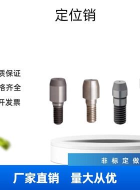 定位销大头锥角外螺纹 FPND/GFPND/BFPND/D3-4-5-6-8-10-12-16-20