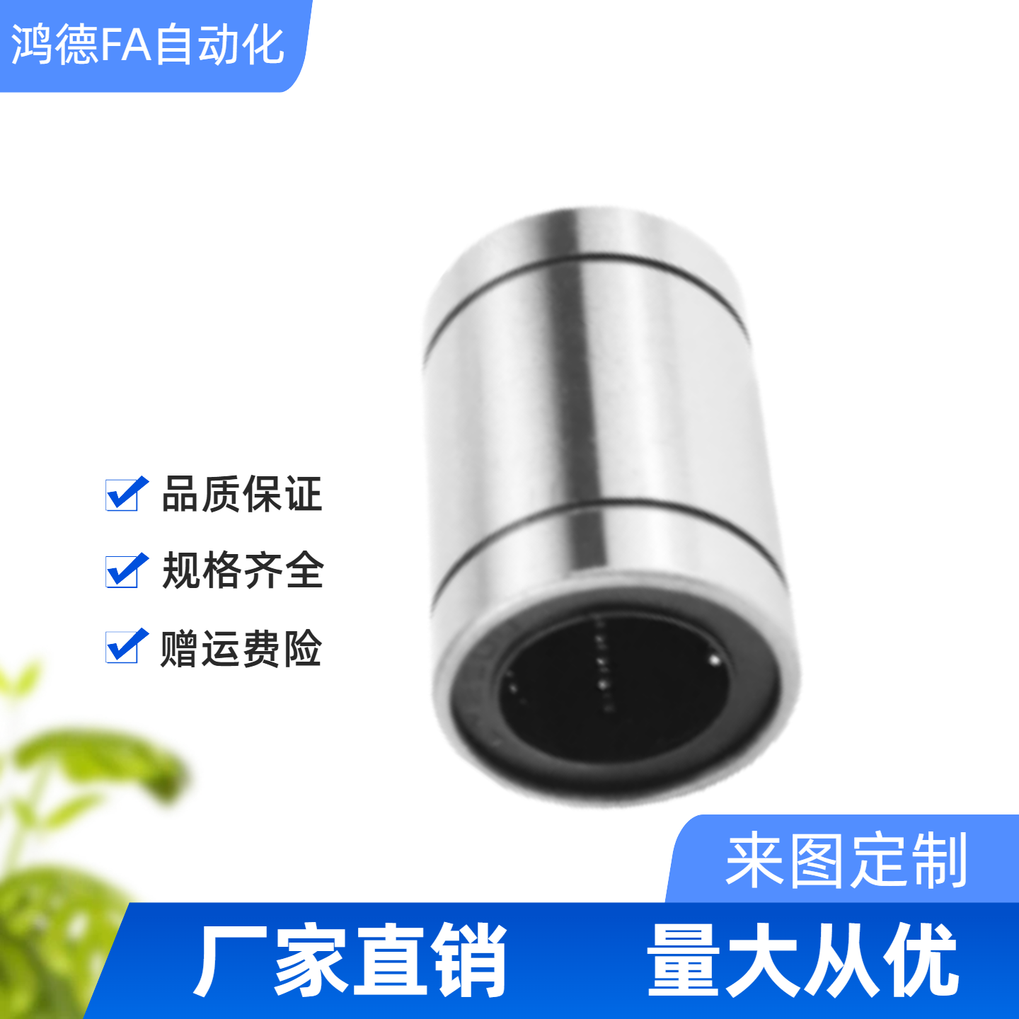 C-LM3 4 5 6 8 8S 10 12 13 16 20 25 30 35 40UU国产直线轴承