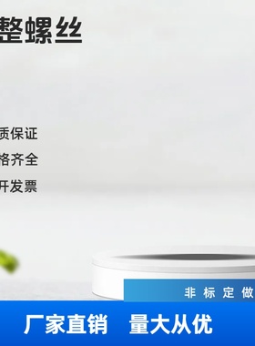 细牙蓝锌调整螺丝六角孔型 ANB/ANFB5/6-10/15/20/25/30/35/40/45