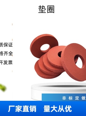 橡胶海绵垫圈无粘胶型WSGB-D-6-8-10-12-15-20-25-30-35-40-50-60