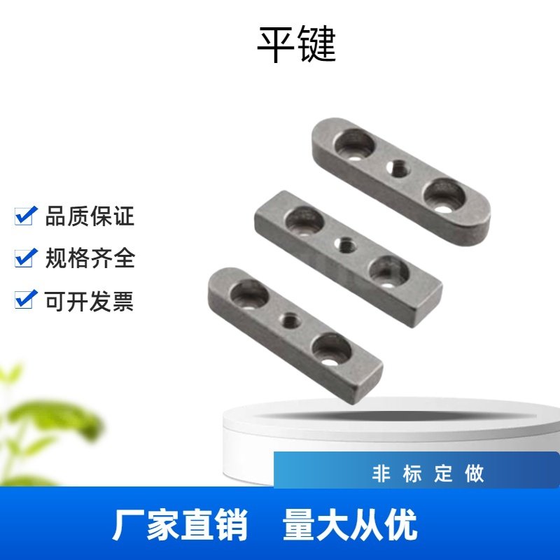 替代米斯米经济型平键 螺纹沉孔型导向键  C-KEDW8-70/C-KEGW8-70