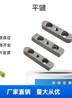 替代米斯米经济型平键 螺纹沉孔型导向键  C-KEDW8-70/C-KEGW8-70