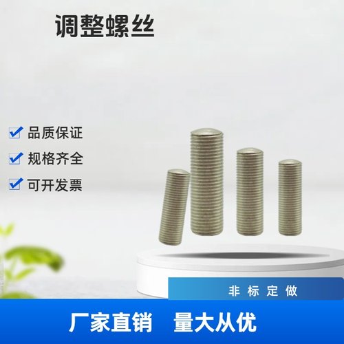 调整螺丝细牙内六角孔型锁紧微调螺杆 ANBM6/8-15/20/25/30/35/40