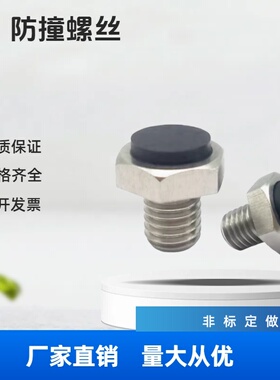 TDB31粗牙止动销带聚氨酯 防撞螺丝 USTEH5.5/7/8/10/13/14/17/19