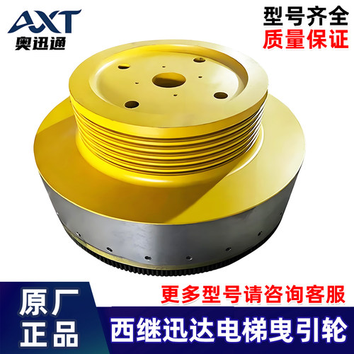 西继迅达电梯主机曳引轮WA4/WB4博玛主机曳引轮 全新原厂正品直发