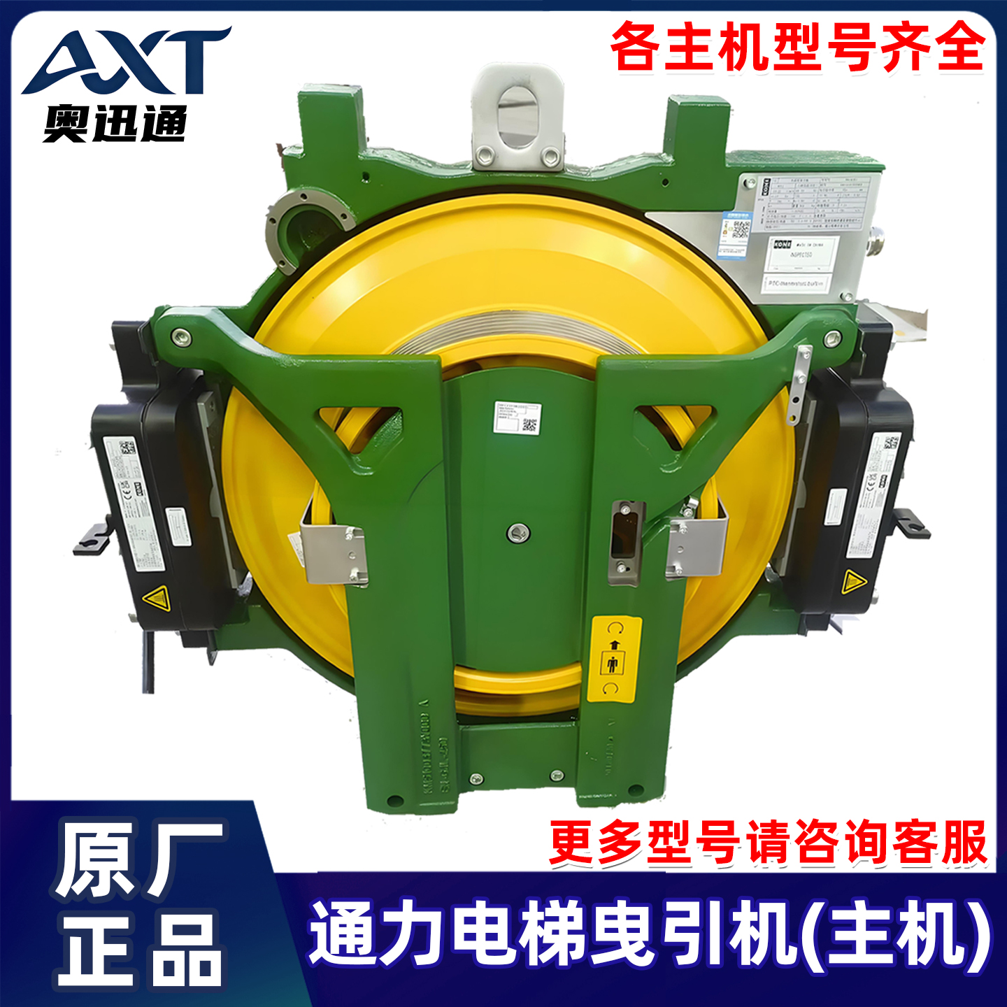 通力电梯曳引机 通力主机MX06/MX10/MX11/MX14/MX18 支持主机改造