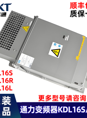 通力电梯变频器KDL16S/KDL16R/KDL16L KM968094G03 20A 原装正品