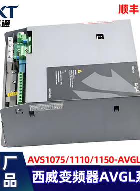 西威变频器AVGL AVS1075/1110/1150-AVGL1185 XBL-BR4 电梯配件
