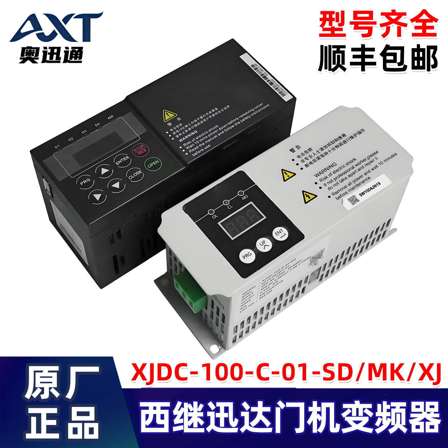 西继迅达门机变频器 XJDC-100-C-01-MK/SD/XJ 门电机控制器 原装