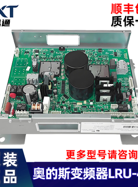 全新奥的斯变频器 LRU-403KAA/KBA/KCA/KDA21305ACB1/ACB3 现货