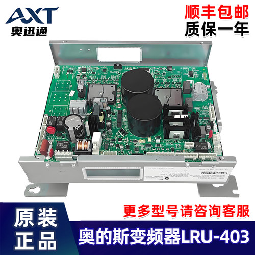 全新奥的斯变频器 LRU-403KAA/KBA/KCA/KDA21305ACB1/ACB3 现货