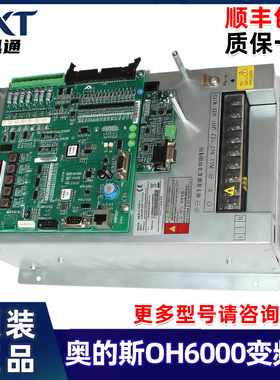 奥的斯电梯 OH6000变频器 AS380 4T11P7XO XAA21305AE2/4/5/6全新