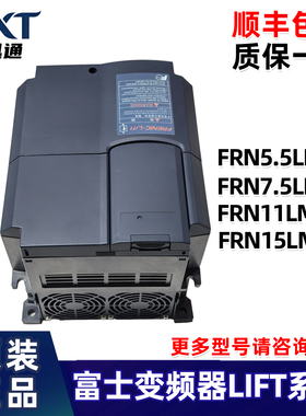富士LIFT系列变频器 FRN7.5LM1S-4C 11/15/18.5/22LM1S 原装正品