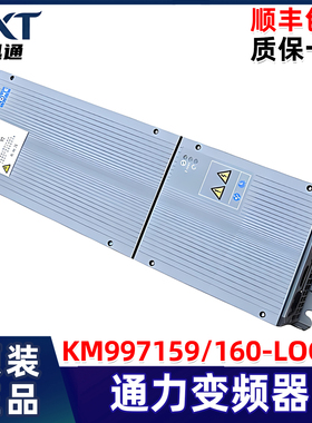 通力电梯变频器KM997159-LOCAL/KM997160-LOCAL原装正品 顺丰发货