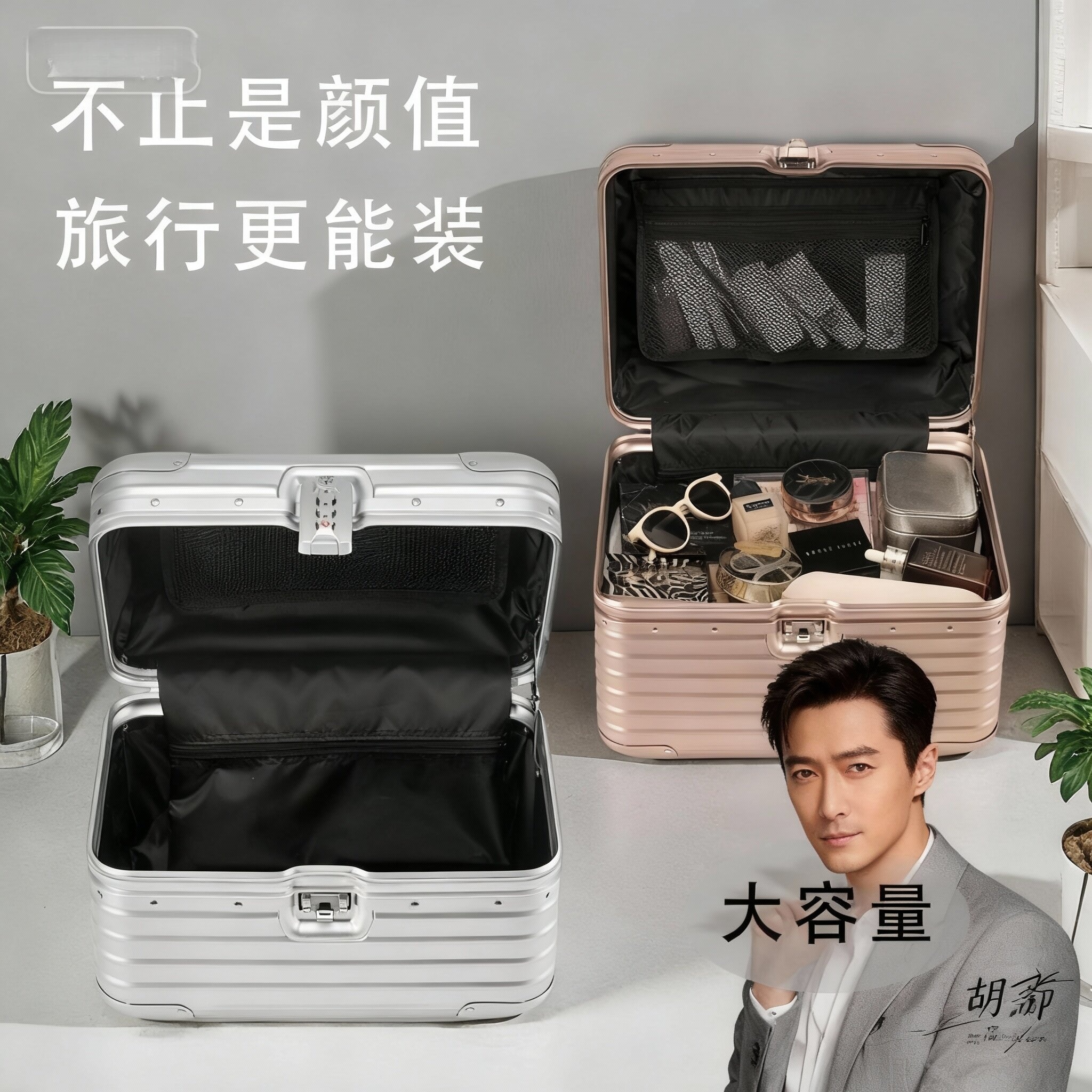 全镁铝合金小型手提登机箱化妆箱