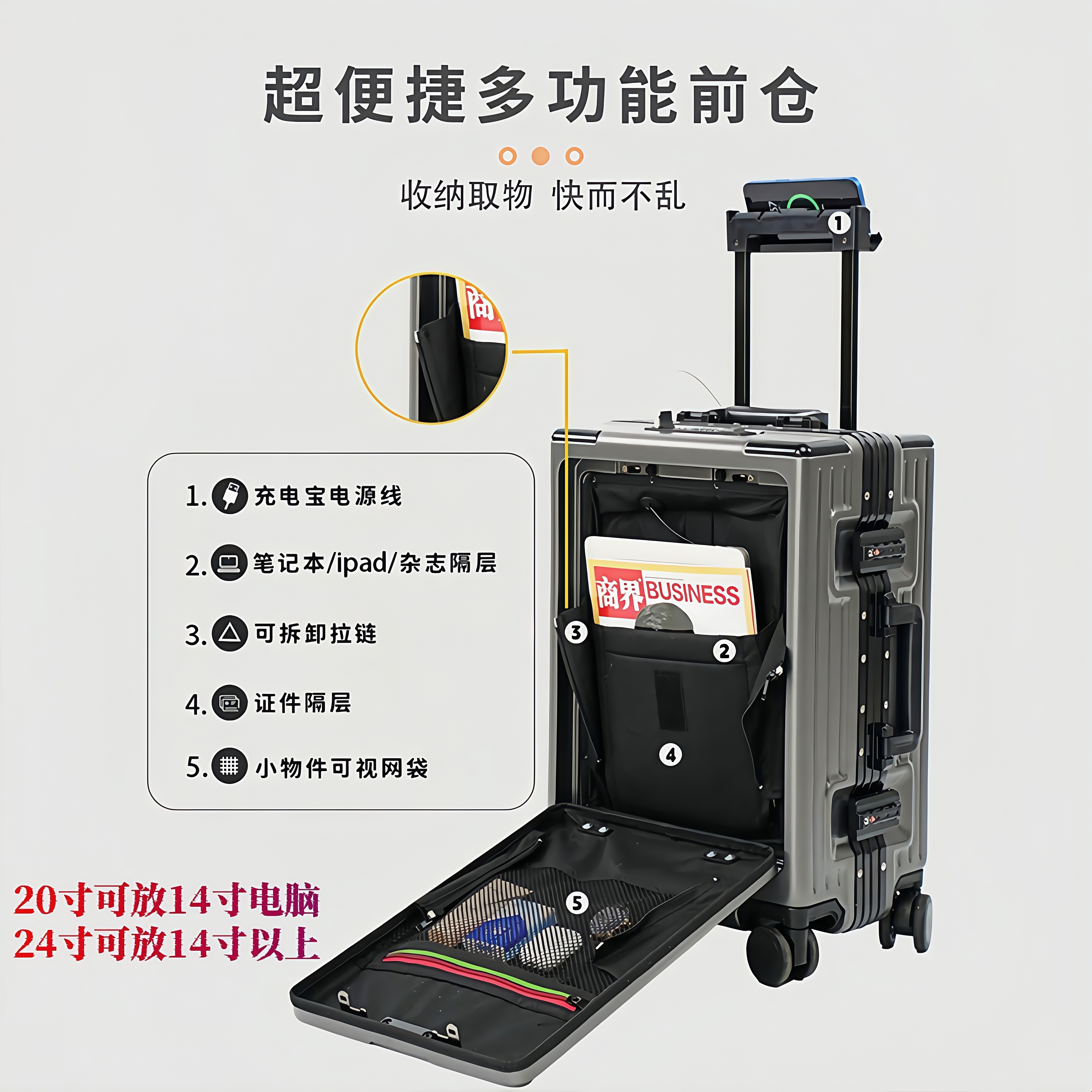 男女通用万向轮有拉杆