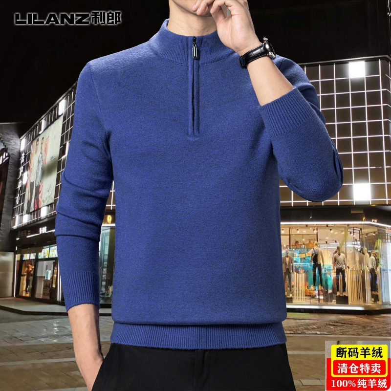 冬季羊绒衫男士半高拉链加厚保暖高档毛衣中年羊毛衫男加肥加大码