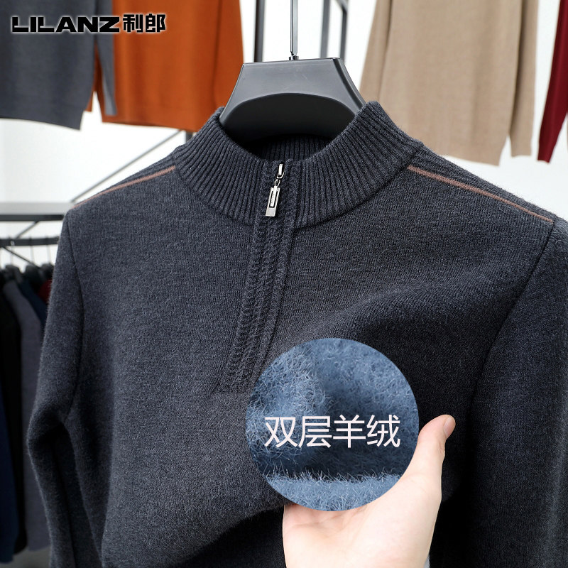 利郎双层羊绒保暖毛衣男士秋冬加厚加绒拉链领长袖针织衫宽松大码