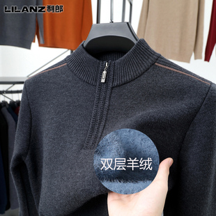 利郎双层羊绒保暖毛衣男士秋冬加厚加绒拉链领长袖针织衫宽松大码