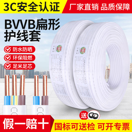 国标纯铜电线护套线！假一赔十