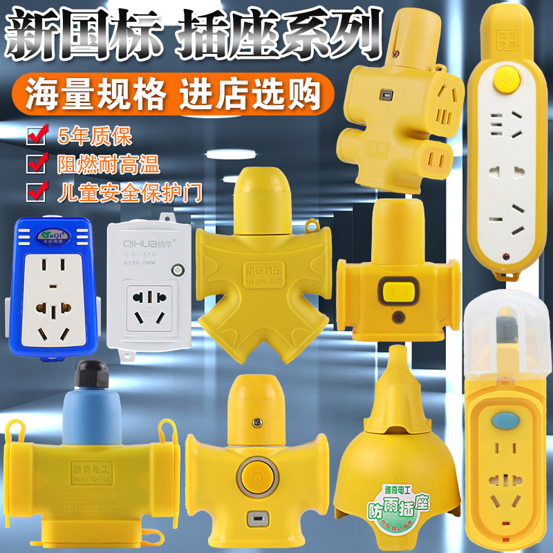 插排不带线大功率抗摔空调10/16a