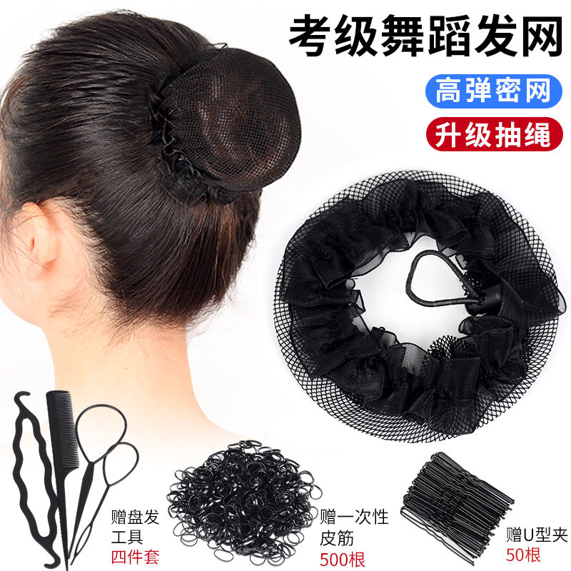 发网女黑色隐形无痕空乘盘头发网兜儿童舞蹈拉丁舞盘发神器丸子头