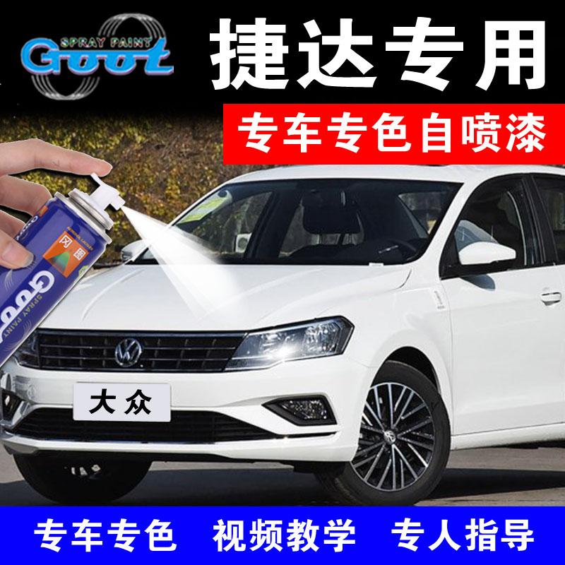 捷达补漆笔大众汽车专用一汽车漆修补漆笔修车神器轿车剐蹭极地白图片
