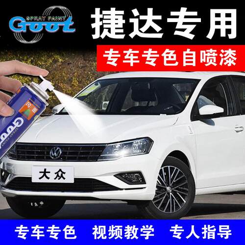 捷达补漆笔大众汽车专用一汽车漆修补漆笔修车神器轿车剐蹭极地白