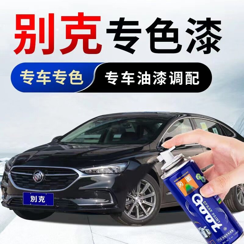 冈图别克英朗君威雪域白专用补漆笔君越昂科威汽车自喷漆划痕修复图片