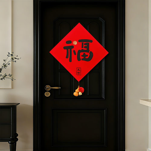 马年福字门贴2026新年植绒锦鲤