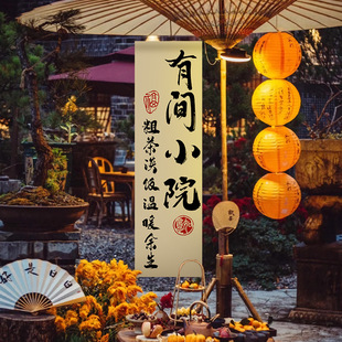 围炉煮茶挂布户外露营摆摊场景布置氛围装 饰背景网红拍照打卡道具