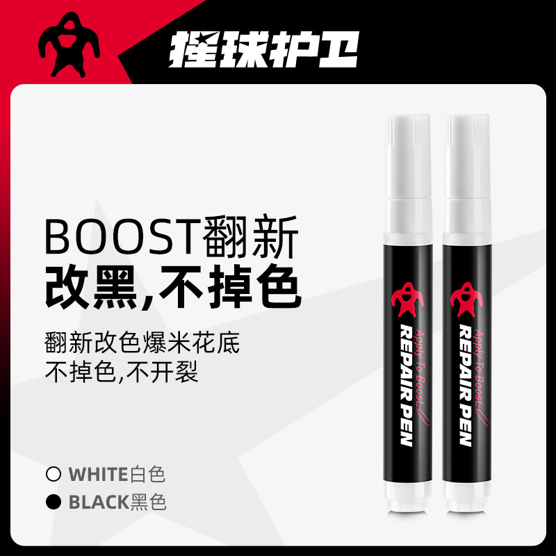 boost修复笔氧化nmd泡沫底小白鞋