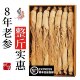 长白山人参野山参白参东北特产泡酒干人参八年整支生晒参500g 包邮