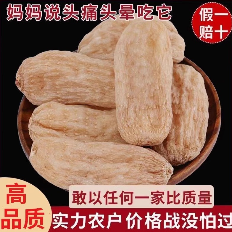 正宗云南邵通干货优野生天麻特级正品中药切片长白山滋补磨粉500g