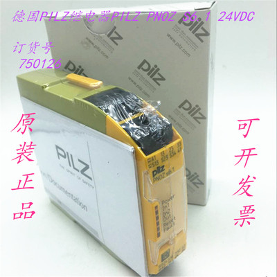 原装德国PILZ继电器PILZ PNOZ S6.1 24VDC 订货号 750126现货