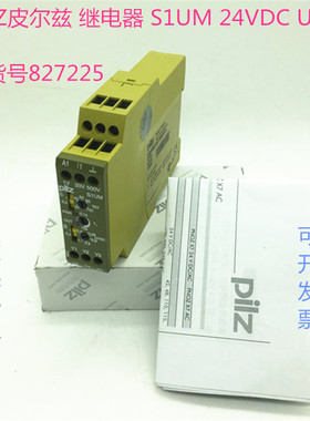 原装正品PILZ皮尔兹 继电器 S1UM 24VDC UM 订货号827225  675500