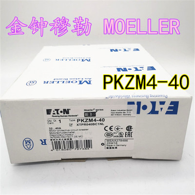 金钟穆勒 MOELLER马达保护开关 PKZM4-50   PKZM4-63
