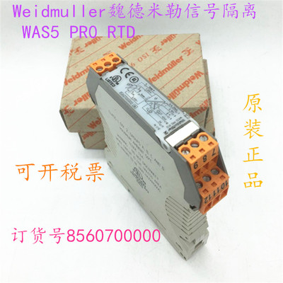 原装Weidmuller魏德米勒信号隔离 WAS5 PR0 RTD 货号8560700000