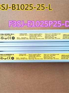 光栅光幕F3SJ-B1025-25-L  F3SJ-E1025P25-D  一对  现货